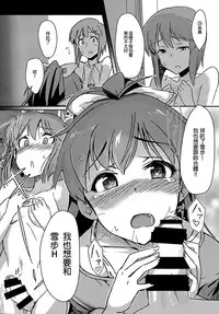 (C90) [Suimitsutou Koubou (Momo no Suidousui)] Yuki Chinpo - Futanari Yukiho ga Hibiki o Otosu Hon (THE IDOLM@STER) [Chinese]