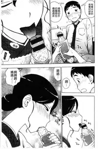 [Karma Tatsurou] Fushidara Biyori [Chinese]