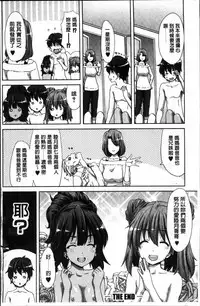 [Hori Hiroaki] Imouto dakedo Oniichan, H Shiyo! H Shiyo! H Shiyou yo! [Chinese]