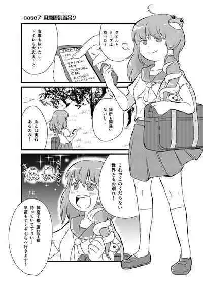 [02 (Harasaki)] Shukketsu Dai Service [Touhou Hen] (Touhou Project) [Digital]