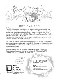 [Rakdo (AQUI)] Otokonoko wa Osuki? | Do you like boys? [English] [PrettyBoy] [Digital]