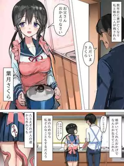 sawa kami no nie chichi musume