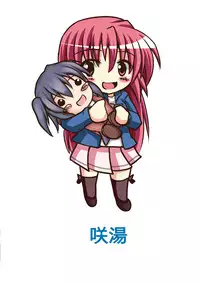 [Sakiyu] Inma to Shokushu no Iru Seikatsu