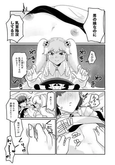 [Anthology] Otokonoko Fuuzoku de Onnanoko mitai ni Ikasarechau Anthology Boku no Jouren-san [Digital]