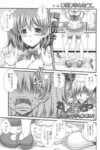 COMIC SIGMA 2012-07 Vol.68