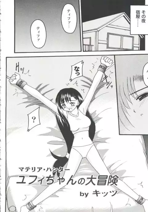 Girl's Parade 98 Take 8