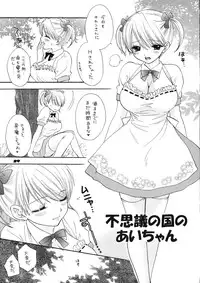 (C71) [BEAT-POP (Ozaki Miray)] Love Miracle Splash! (The Great Escape)