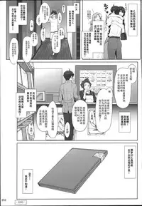 (C86) [MTSP (Jin)] Tachibana-san-chi no Dansei Jijou Matome Ban [on going] [Chinese] [天月NTR汉化組] [Colorized]