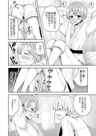 Ore, Onna no Karada de H Shichatta!? Shikamo Aite wa Osananajimi Nante... 1-3