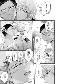 (C85) [Karaage Of The Year (Karaage Muchio)] BLUE HOLE (Kuroko no Basuke)