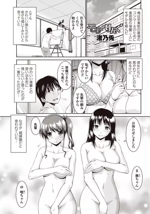 COMIC Penguin Club 2017-08