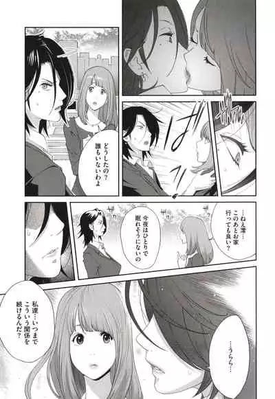 [Kotoyoshi Yumisuke] Nyuugyaku no Rudbeckia ~Etsuraku no Diary~