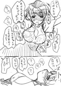 [Raguchu] Hajime-chan Off Kai Wana (Gatchaman Crowds)