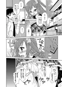 COMIC Grape Vol. 3 [Digital]