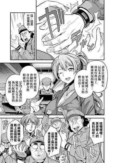 [Hinotsuki Neko] Yatta mon Kachi! Haramase shinpou [Chinese] [矢部そうすけ] [Decensored] [Incomplete] [Digital]