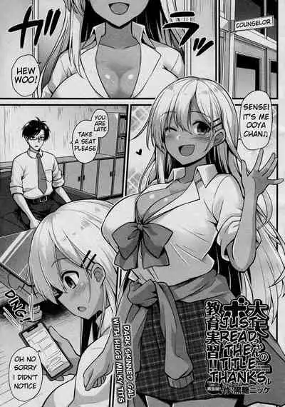 [Kokutou Nikke] Ooya-chan no Botebara Kyouiku Jisshuu‼ | Ooya-chan's Private Lessons‼ (COMIC Mugen Tensei 2020-12) [English]