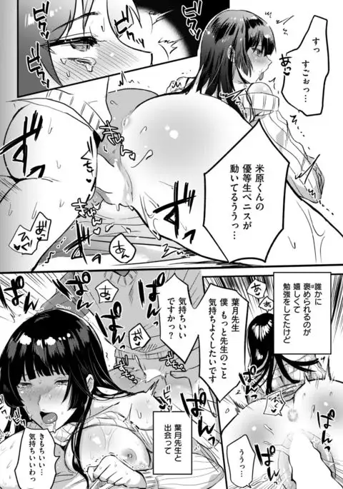 COMIC Shitsurakuten 2017-03