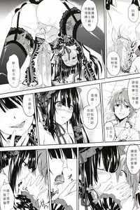 (FF22) [Denmoe (Ookami Hika)] Sex A Love (Date A Live) [Chinese]