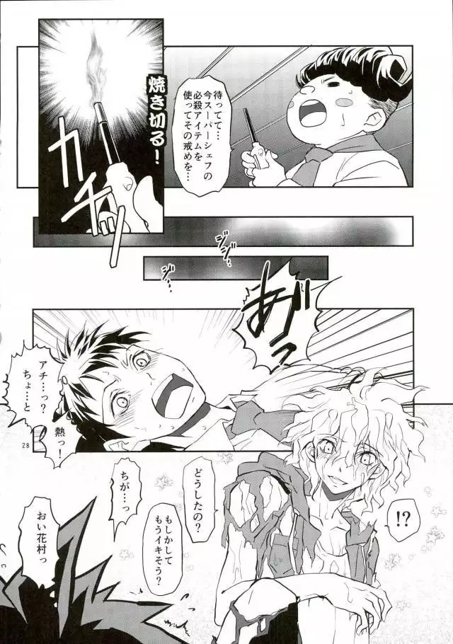 Zettai Zetsumei Kareshi Hinata