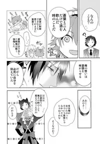 (Brain Breaker 5) [smat. (Akatsuki Tomato)] Ah Goshujin-sama (DRAMAtical Murder)