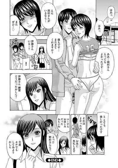 Tsuma ga Netorareta … Etsuraku ni Ochiru Bijukujo-tachi 1