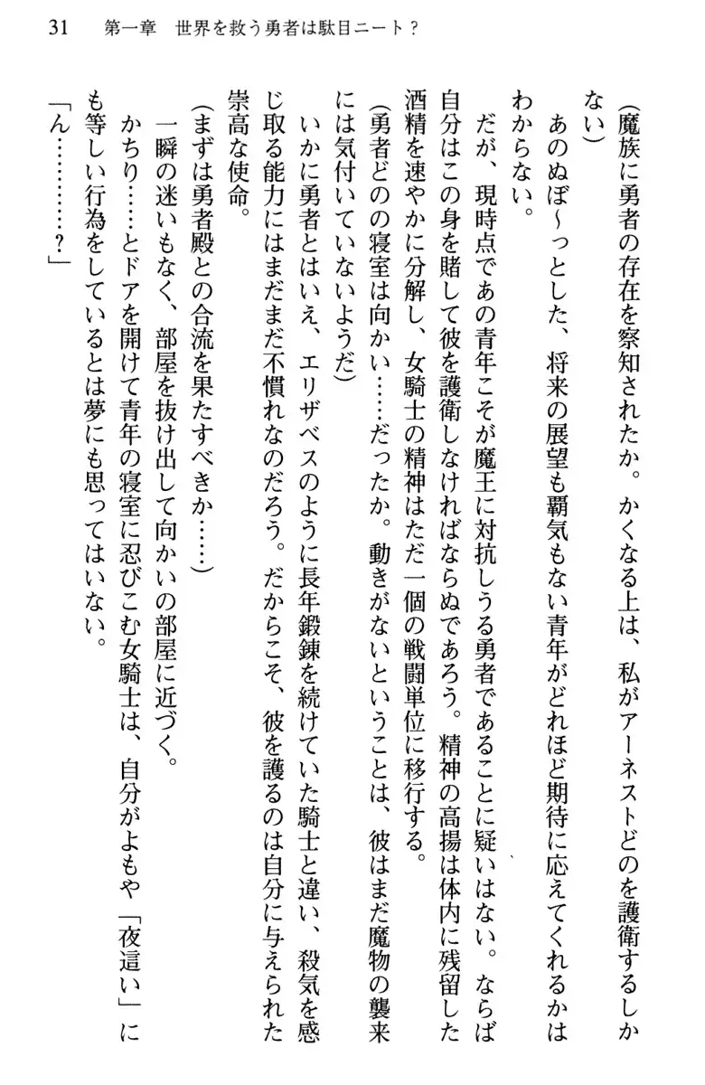 Hikikomori Yuusha no Tame ni Bishoujo Party ga Hitohada Nugu You desu