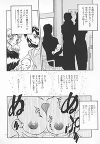 [Aura Seiji] Tanpopo Houteishiki