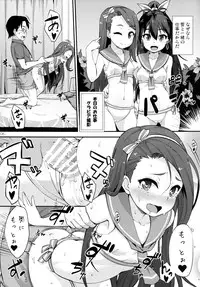 (C90) [Mamekura (Mamezou)] iorix+HBK (THE iDOLM@STER)