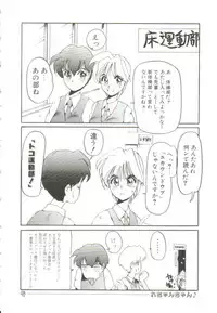 [MAC-V] Ai ga Kane de Kaeru Nara