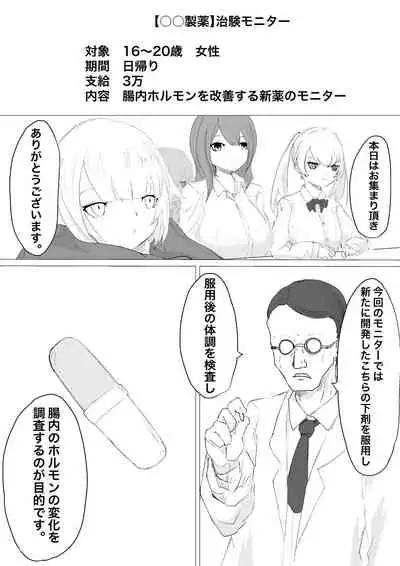 End of life clinical trial monitor