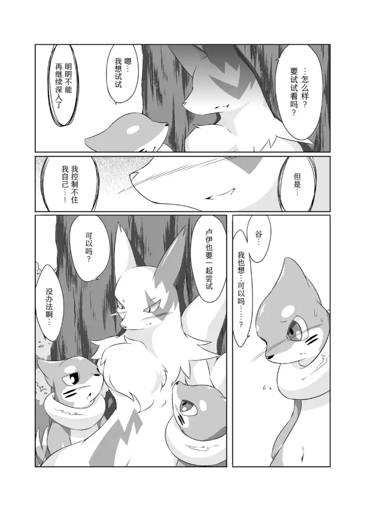 Mata Ashita | 明天再见