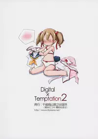(SC65) [Titokara 2nd Branch (Manami Tatsuya)] Digital x Temptation 2 (Sword Art Online)
