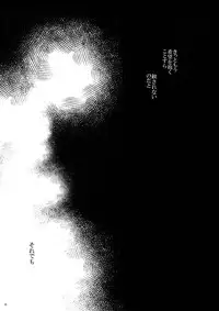 (C90) [Nekobakuchi (Uzukinoko)] Akumu (BLAZBLUE)