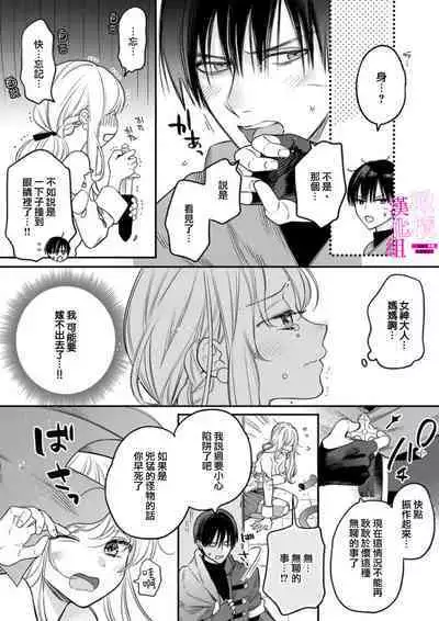 [ENVY] Zettai Ikasareru Ero Trap Dungeon ~Kokou no Kenshi-sama to Watashi no Boukenki~01-07 | 色情陷阱的地下城绝对会让你高潮的～高傲的剑士与我的冒险记～01-07[Chinese] [橄榄汉化组]