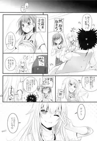 (C84) [Digital Lover (Nakajima Yuka)] D.L. action 78 (Toaru Majutsu no Index)