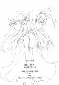 (C66) [Megaki (Chin)] Fantastic 4 (Clannad)