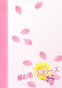 (C88) [Purimomo (Goyac)] Himegoto Flowers 8 (YuruYuri)