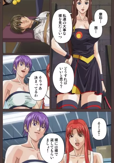 DISCIPLINE Dainishou Complete Ban