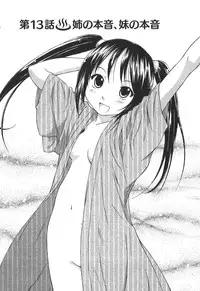 [Mutsuki Tsutomu] Kaikan Ondo n°C 2