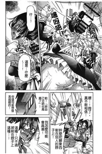 [Inoue Yoshihisa] JYOSHI-TETSU [Chinese]