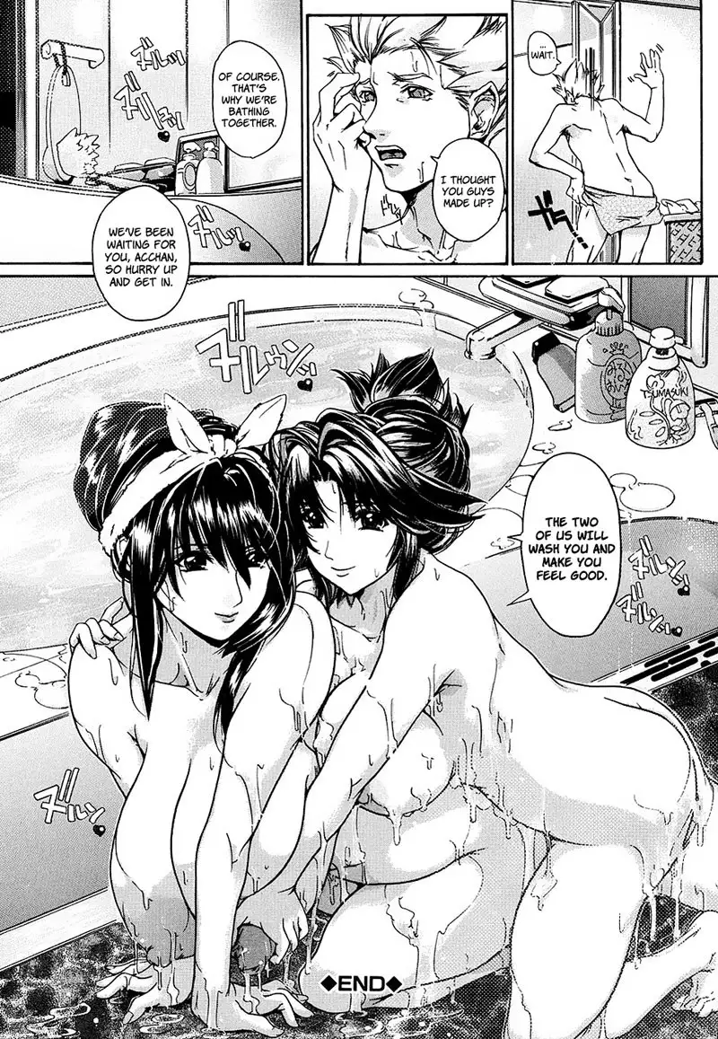 Oppai Mamire Chapter 1