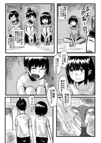 [Hazuki] Ore ga Watashi ni Naru made