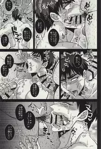 (C88) [Imozuru-shiki (Utsubo Kazura)] Fukusuu Mob Oji-san ni Choukyou Sareru Kagami Taiga (Kuroko no Basuke)