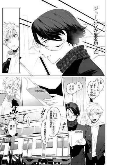 Yankee Shiri Ana Gun Horiri Rape | Yankee Anal Fuck Rape