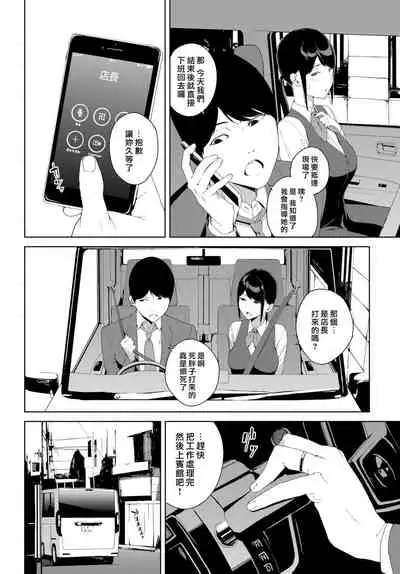 [Iwasaki Yuuki] Etsuran Chuui