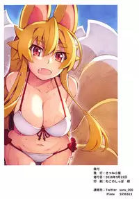 (Mimiket 40) [Kitsune-Goya (saru)] Izuna no Hon Sono Nana Umi ni Iku no Maki (Shinrabansho Choco)