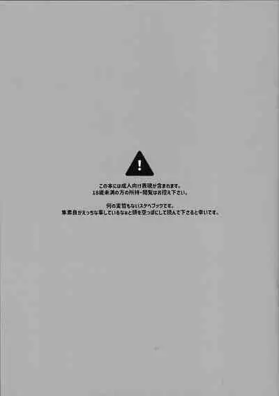 Shun sora sukebe BOOK