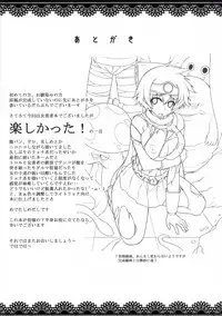 (C88) [Darabuchidou (Darabuchi)] ABYSS (Dragon Quest III)