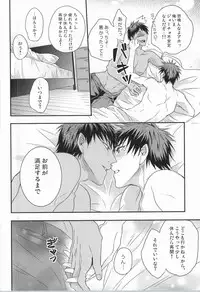 (Hop!Step!Jam! 2) [COLORBLE (Chirutatata)] Karisome Confections (Kuroko no Basuke)