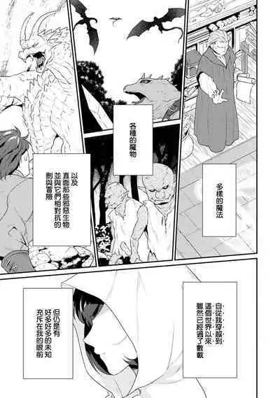 [Narada Yamato] Tensei Majo wa Ryuuzoku no Mamono-sama ni Kakowaremasu | 转生魔女被魔龙金屋藏娇了 1-11 end [Chinese] [莉赛特汉化组]